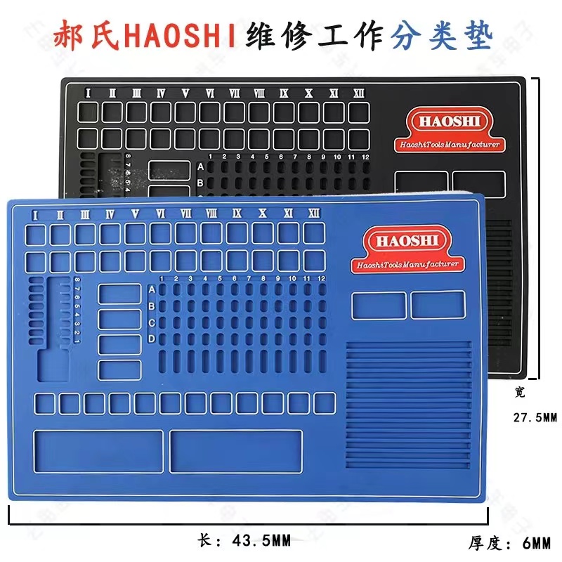 HAOSHI Rubber pads for repair  Blue color 