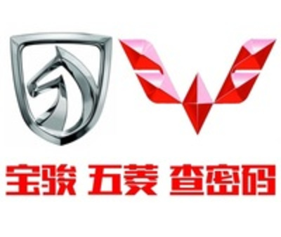 Immo pin code calculation service for wuling