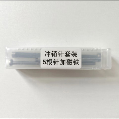  5 piece set Magnetic punch pin 1.4mmX2 1.7mmX1 1pcs Assembling pins and 1pcs  Knocking pin