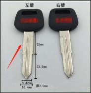 【H062】三金JK 胶双槽客汽车钥匙胚左槽（反槽）