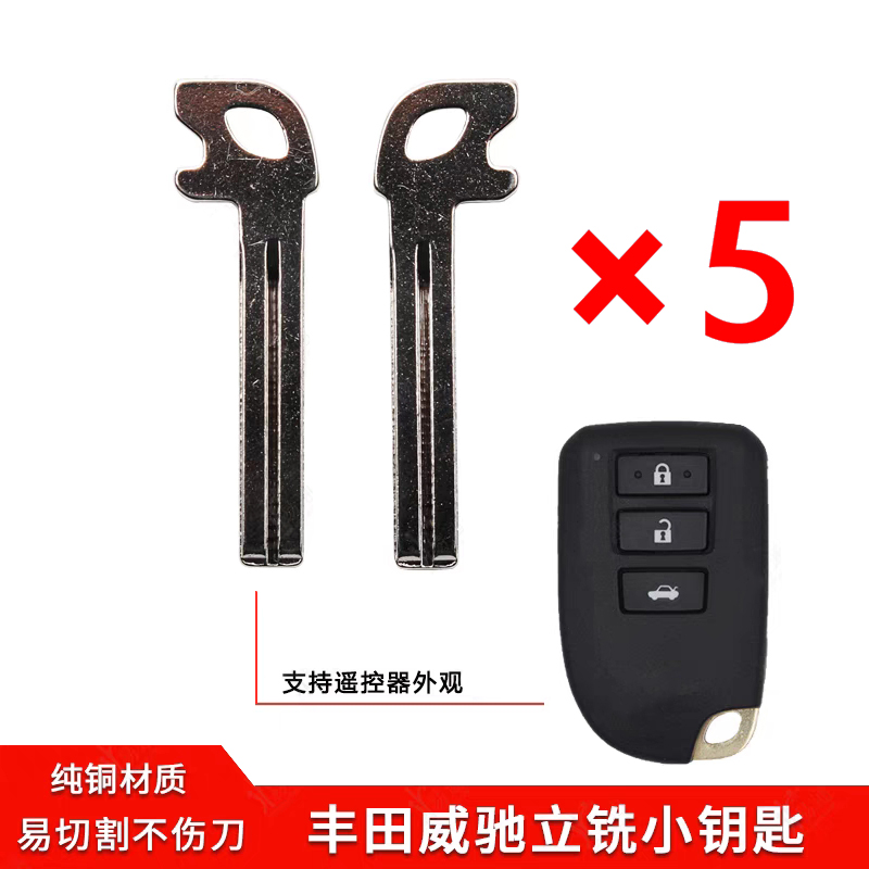  Emergency Key Blade for Toyota Vios Yaris Smart Key - Pack of 5